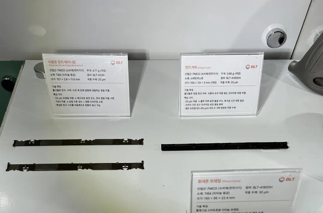 Metal additive foldable-device hinge strips and hinge cover blank on display
