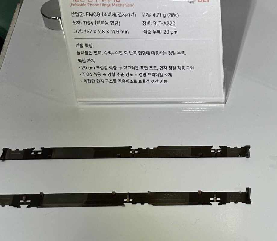 Thin metal additive foldable-device hinge mechanism blanks on a white surface